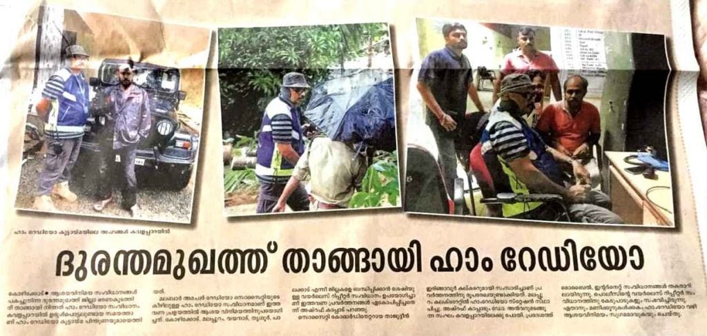 Rescue Assistance of Malabar Amateur Radio Society – Malabar Amateur Radio Society photo